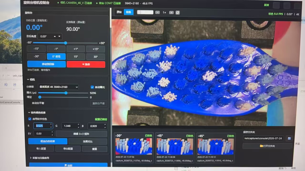 牙刷毛束 AI 视觉质量检测控制台
