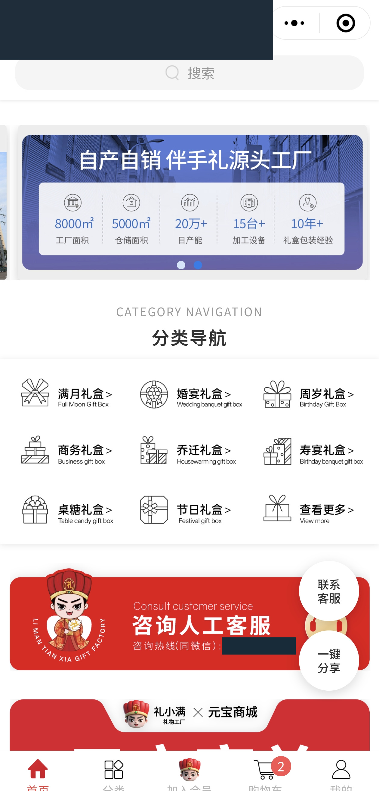 商城小程序首页与分类导航